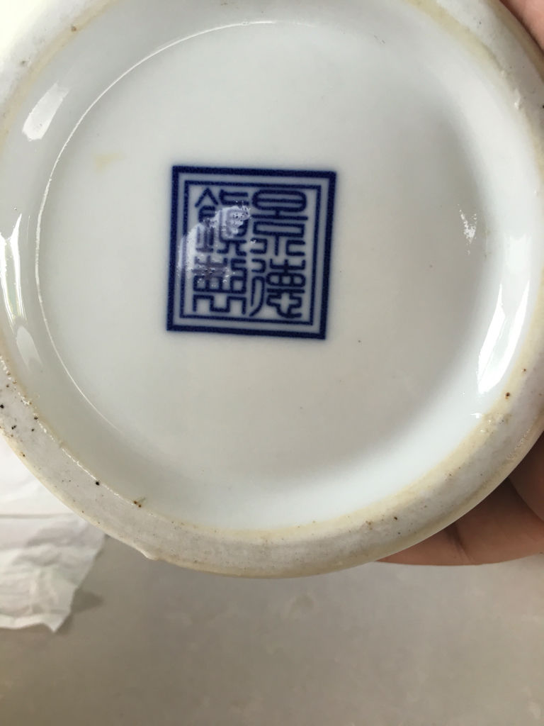 底款是景德镇制,这个是现代的吗?_知道